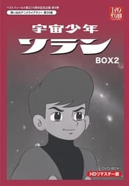 Zoran Space Boy' Poster