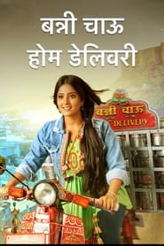 Banni Chow Home Delivery' Poster