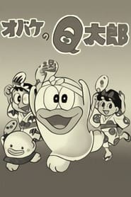 Obake no Qtaro' Poster