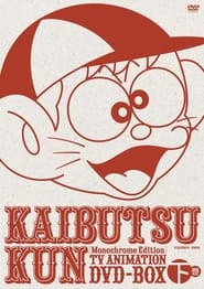 Kaibutsukun' Poster