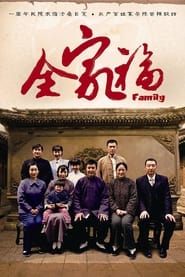 Family Portrait' Poster