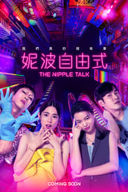 The Nipple Talk' Poster