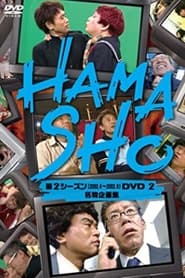 Hamasho' Poster