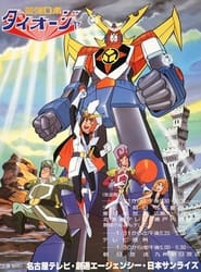 Saikyou Robot Daiouja' Poster