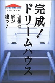 Kansei Dormu hausu' Poster