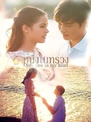 Neung Nai Suang' Poster