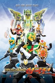 Legend Heroes' Poster