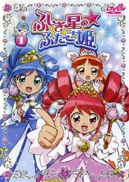 Twin Princess of Wonder Planet' Poster