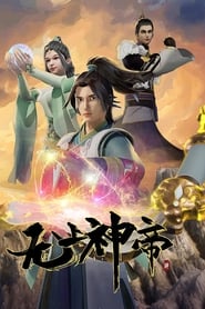 Supreme God Emperor' Poster
