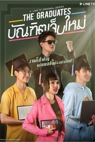 The Graduates' Poster