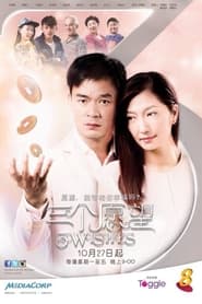 Three Wishes' Poster