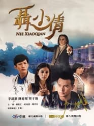 Nie Xiaoqian' Poster