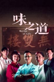 Recipe of Life' Poster