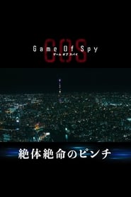 GAME OF SPY Poster