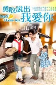 Say I Love You' Poster