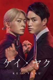 KeiYaku Dangerous Partners' Poster