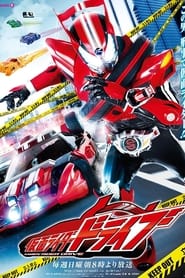 Streaming sources forKamen Rider Drive