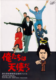 Oretachi wa tenshida' Poster
