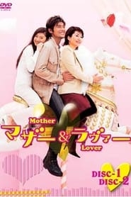 Mother  Lover' Poster