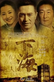 Xia Hai' Poster