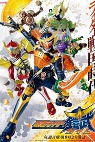 Kamen Rider Gaim' Poster