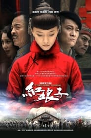 The Female Soldier' Poster