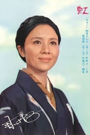 Niji' Poster