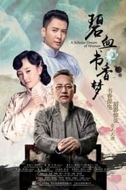 A Scholar Dream of Woman' Poster