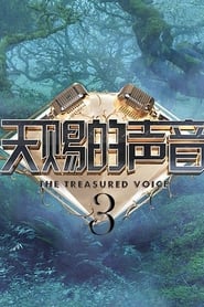 The Treasured Voice' Poster