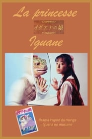 Iguana no musume' Poster