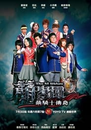The M Riders' Poster