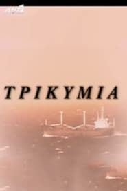 Trikymia' Poster