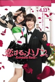 Rainbow Rose' Poster