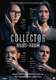 The Collector' Poster