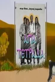 Agia tetrada' Poster