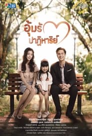 Miracle of Love' Poster