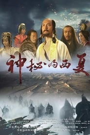 Hua Shuo Chang Jiang' Poster
