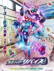 Streaming sources forKamen Rider Revice
