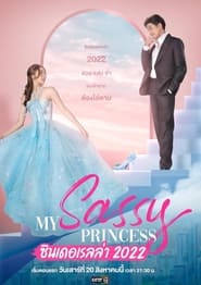 My Sassy Princess Cinderella' Poster