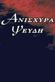 Anishyra psevdi' Poster