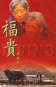 Fu Gui' Poster