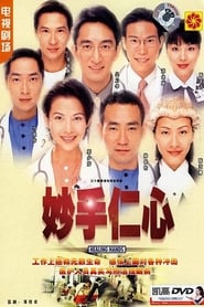 Miu sau yun sum' Poster