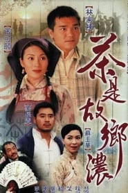 Cha si goo heung lung' Poster