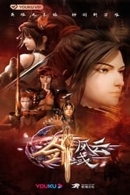 The Legend of Sword Domain' Poster