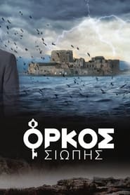 Orkos siopis' Poster