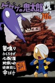 Kitaro second work' Poster