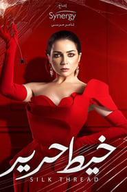 Khayt Harir' Poster
