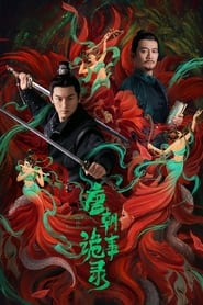 Strange Legend of Tang Dynasty' Poster