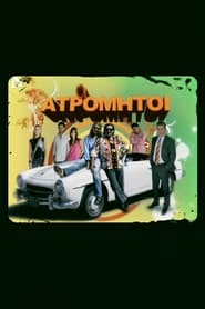 Oi atromitoi' Poster