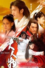 Big Shot' Poster